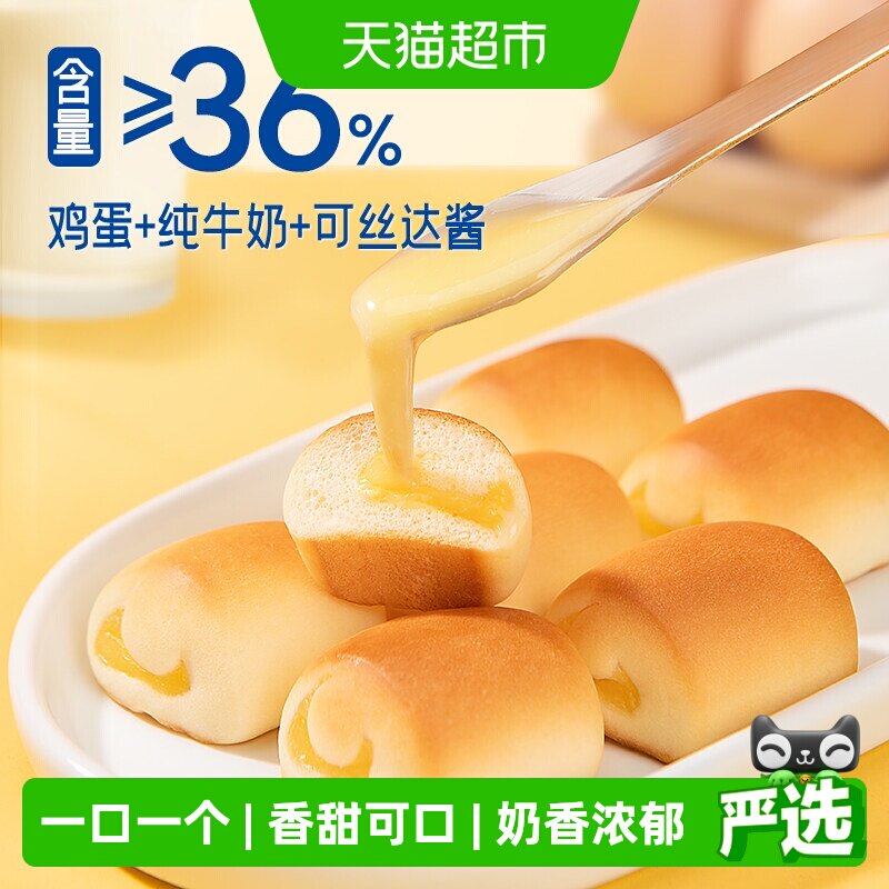 豪士小小面包800g零食蛋糕早餐西式糕点办公室下午茶点心整箱