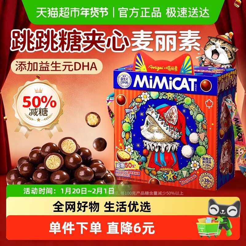 奥力给跳跳糖麦丽素夹心巧克力背包新年货礼盒纯可可小零食大礼包,零食/坚果/特产,巧克力制品,淘宝优惠券,粉丝福利购,淘宝优惠卷