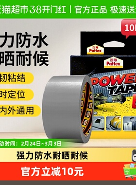 百得德国汉高银灰色强力胶带防水修补漏管道密封专用胶布不留痕