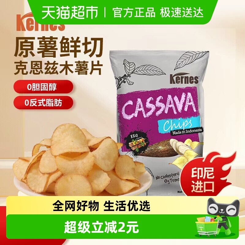 克恩兹烧烤味木薯片进口薯片膨化