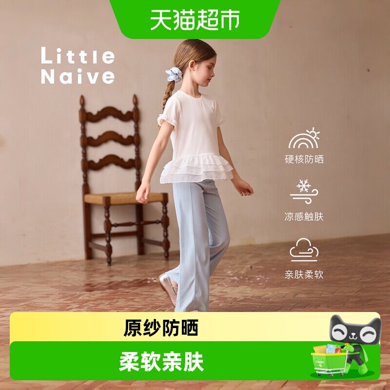 LittleNaive女童花边凉感短袖