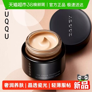 SUQQU斯珂晶采艳泽粉霜保湿粉底液遮瑕持妆光泽不脱妆105冷调白皮