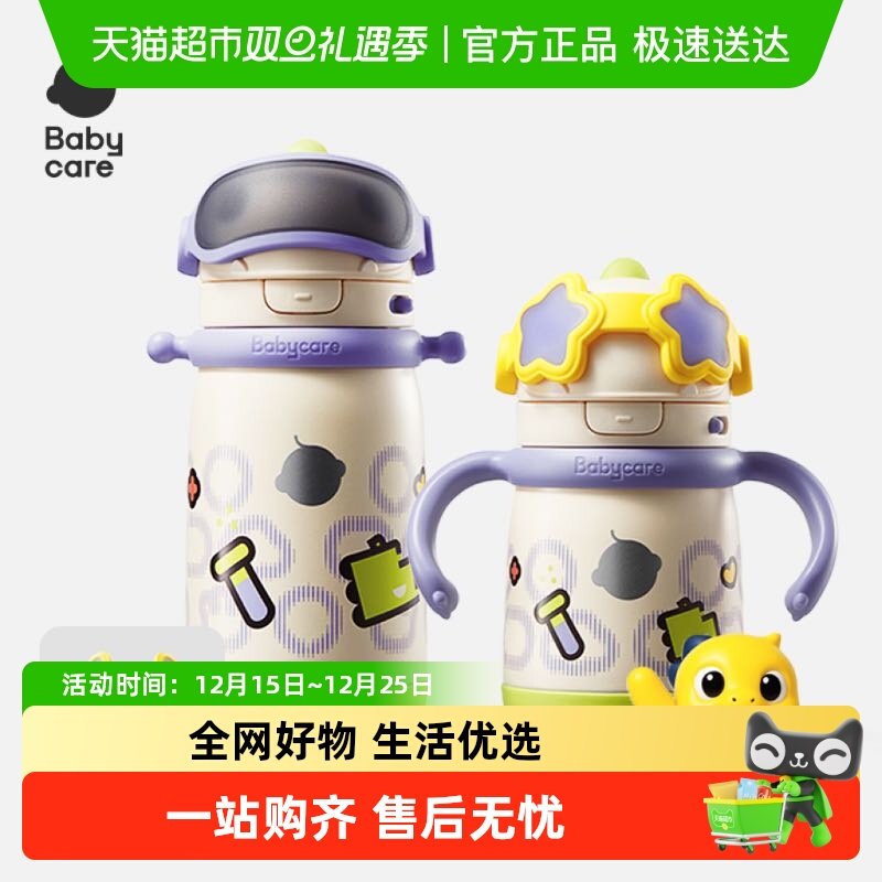 babycare百变恐龙儿童保温杯