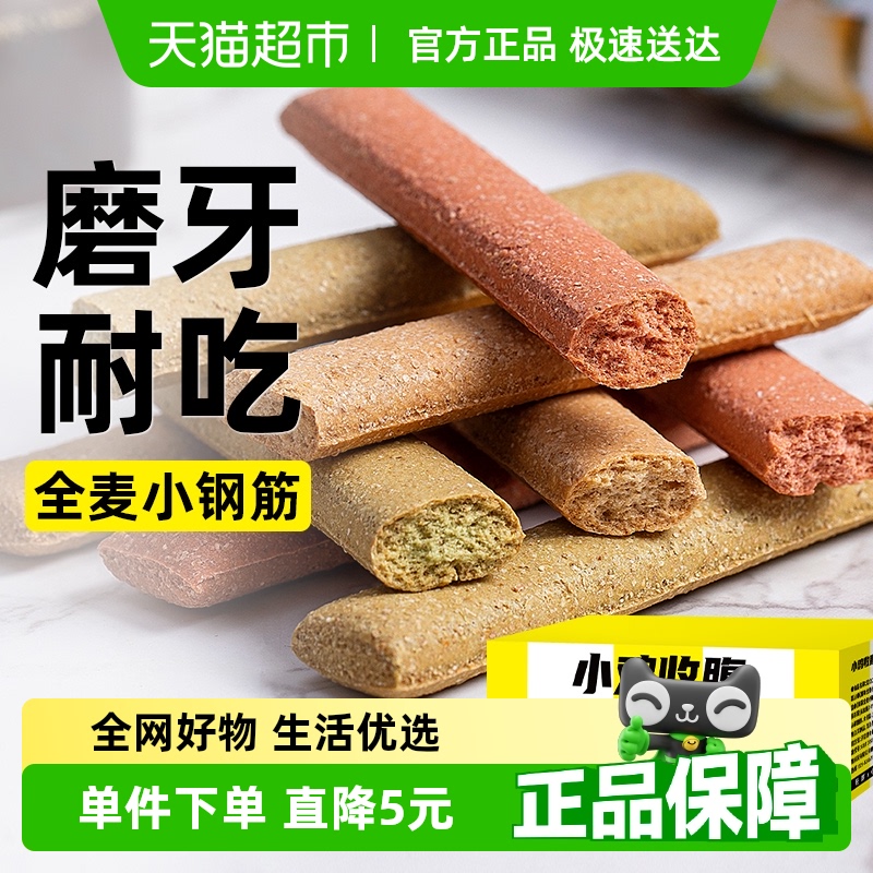 轻即全麦小钢筋0低脂代餐棒250g