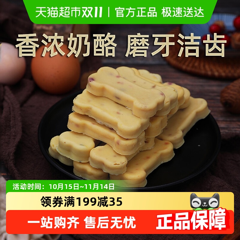 华元宠具果蔬奶酪磨牙棒狗狗零食