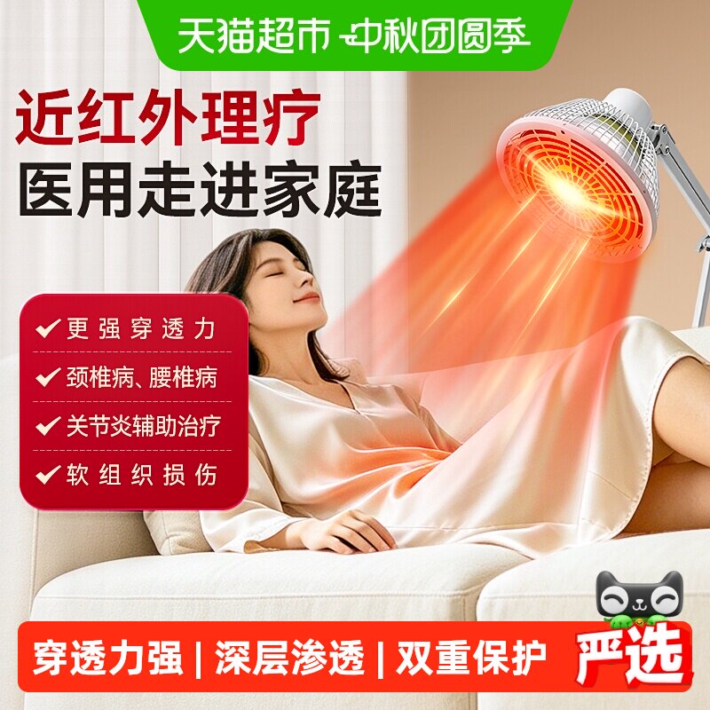 仙鹤远近红外线医用理疗烤灯神灯图片