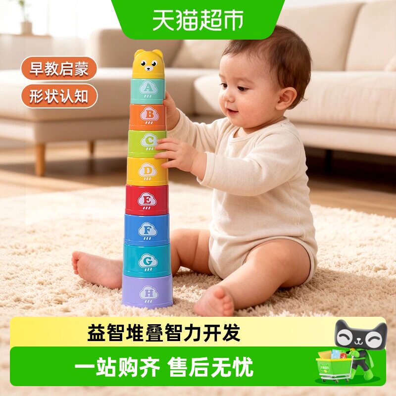 早教叠叠杯叠叠乐套套杯层层叠益智力幼儿认知玩具儿童生日礼物男