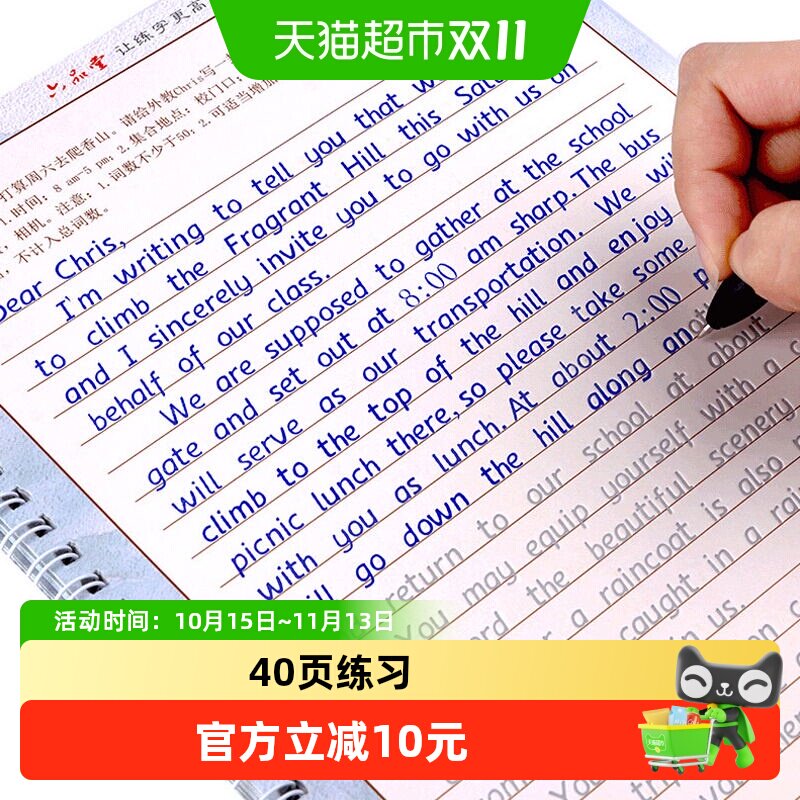 包邮六品堂衡水中学英语字帖凹槽练字帖印刷手写体高中生高考英文