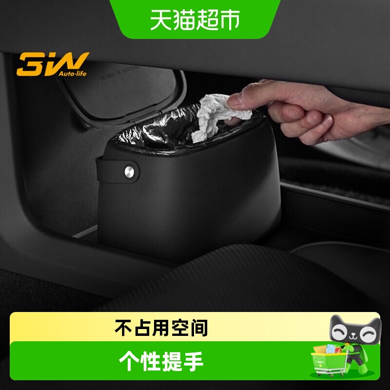 3W高级感车内垃圾桶适用于小米SU7/YU7特斯拉焕新ModelY3装饰配件
