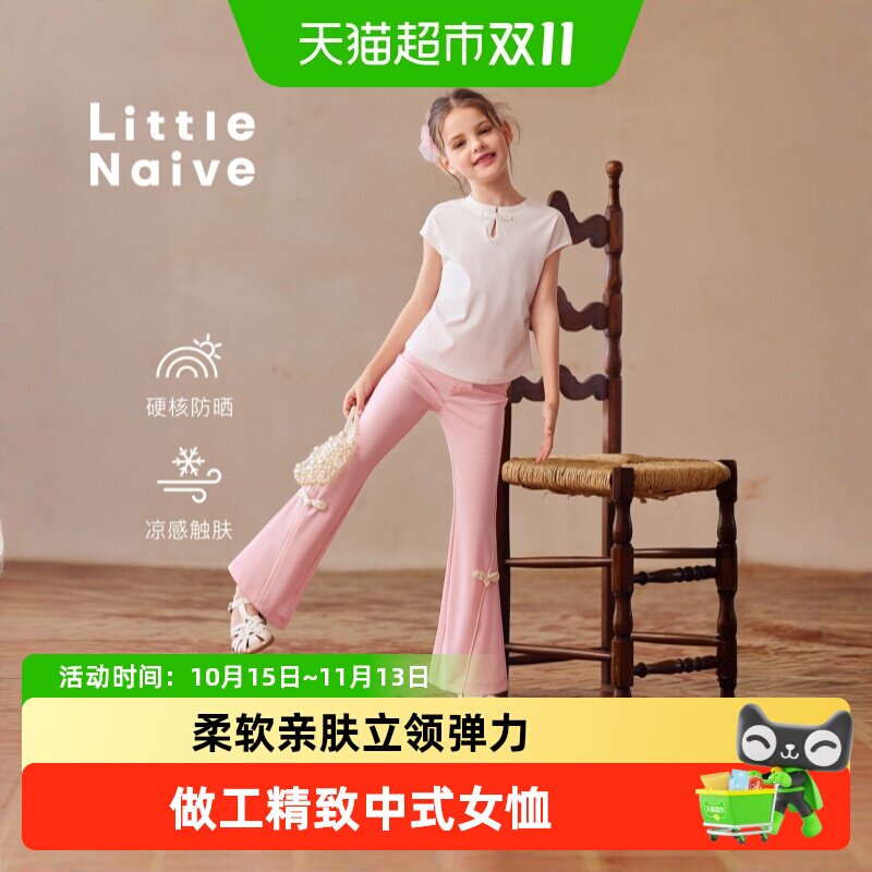 LittleNaive女童新中式弹力T恤