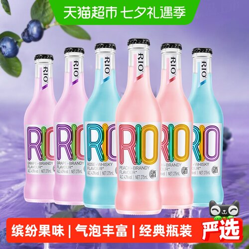 RIO锐澳预调鸡尾酒低度气泡丰富