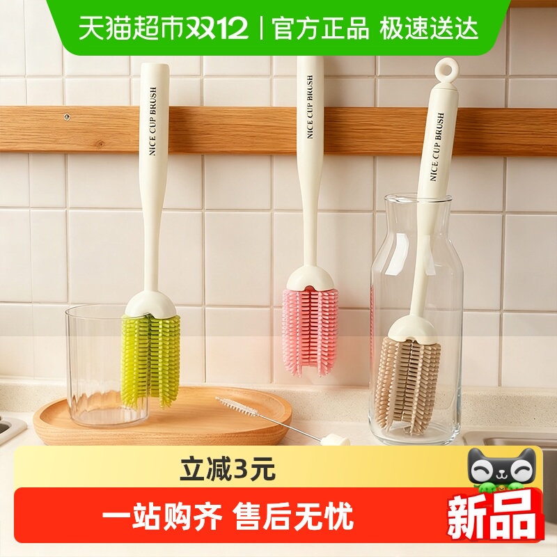 HOUYA多功能长柄清洁杯刷