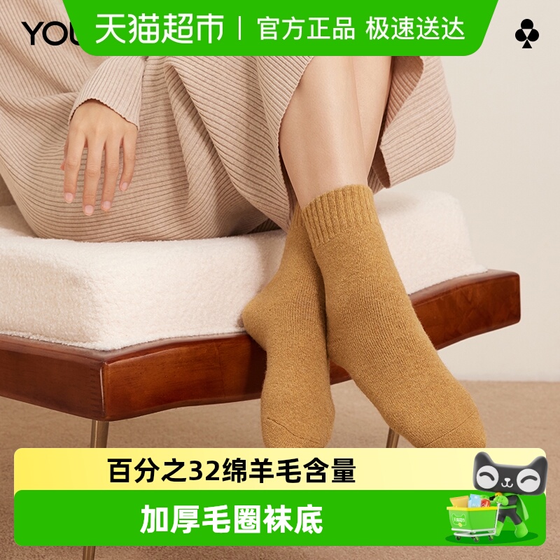 有棵树袜子女士秋冬季羊毛袜