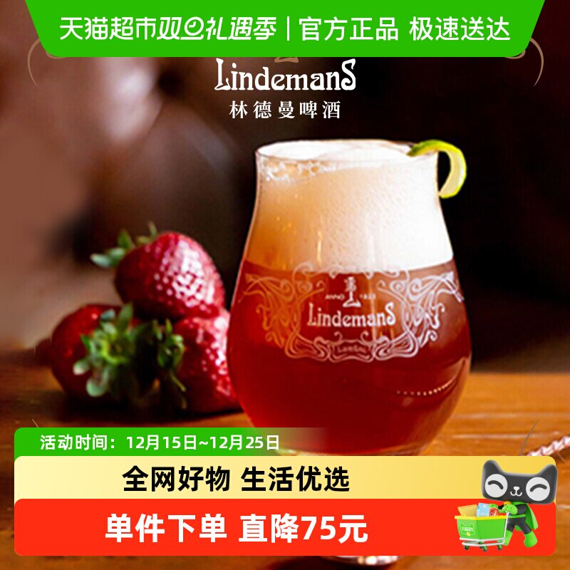 林德曼兰比克进口250ml12瓶原瓶