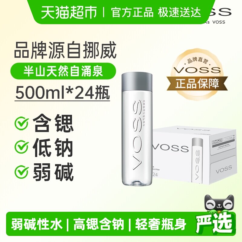 VOSSܽ˿������Ȼ��Ȫˮ(����ƿ)���ȵ���������ˮ 113.05Ԫ