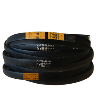 三维C型三角带C3277C3302C3327C3353C3404C3454C3480C3505橡胶带
