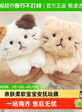 日本HAPiNS三花猫布娃娃小猫咪毛绒玩偶宝宝睡觉安抚公仔新年礼物