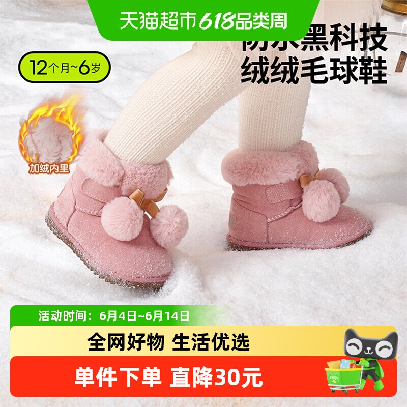 卡特兔软底保暖男雪地靴女童棉鞋冬季宝宝加绒冬款儿童学步鞋童鞋