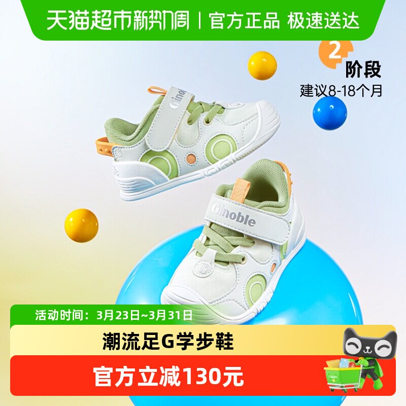 基诺浦机能鞋春新男女宝宝学步鞋婴儿婴幼儿关键鞋GB2402
