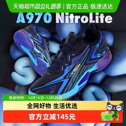 VICTOR/威克多羽毛球鞋A970NL