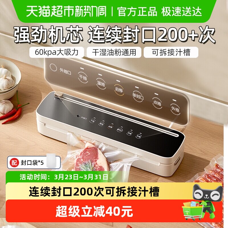 小熊抽真空封口机小型家用保鲜全自动食品包装机密封机迷你塑封机