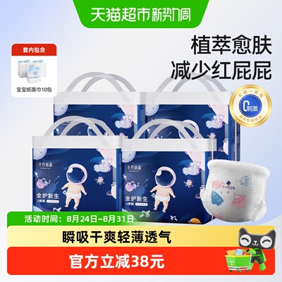 十月结晶冒险家拉拉裤瞬吸干爽