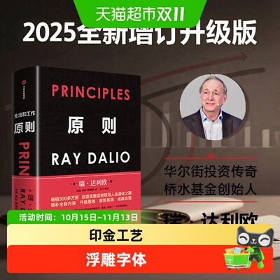 当当网Principles10倍增长