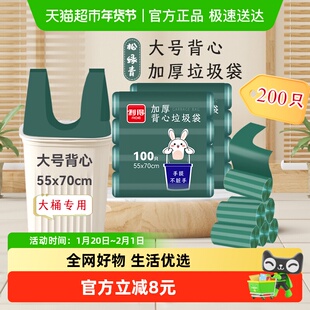 利得垃圾袋背心手提式松绿青55*70100只*2包双面2丝大号厨房家用