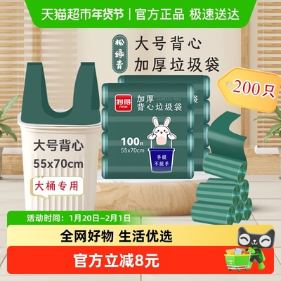 利得背心手提式松55*70垃圾袋