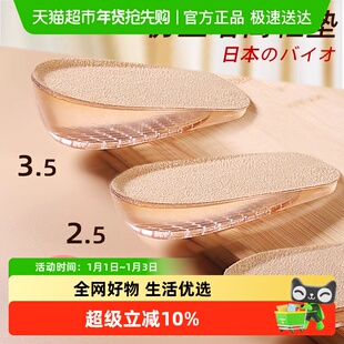 JvBV内增高鞋垫女款男硅胶后跟半垫增高垫减震不累脚足半码垫隐形