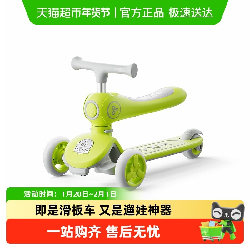 酷骑儿童滑板车1到3岁滑滑车可骑可滑二合一宝宝学步车小Q车Q2,玩具/童车/益智/积木/模型,滑板车,淘宝优惠券,粉丝福利购,淘宝优惠卷