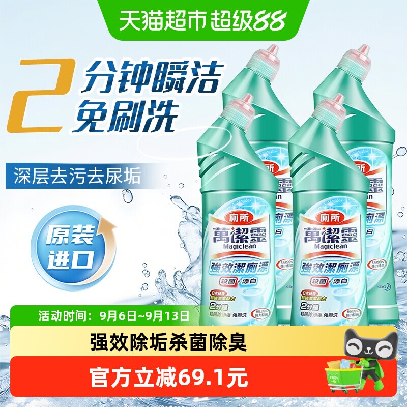 KAO花王万洁灵免刷除臭洁厕剂图片