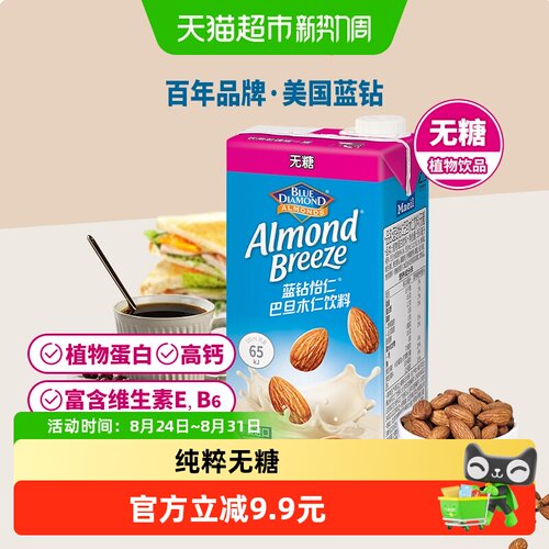 每日巴旦木仁奶无糖杏仁奶低脂