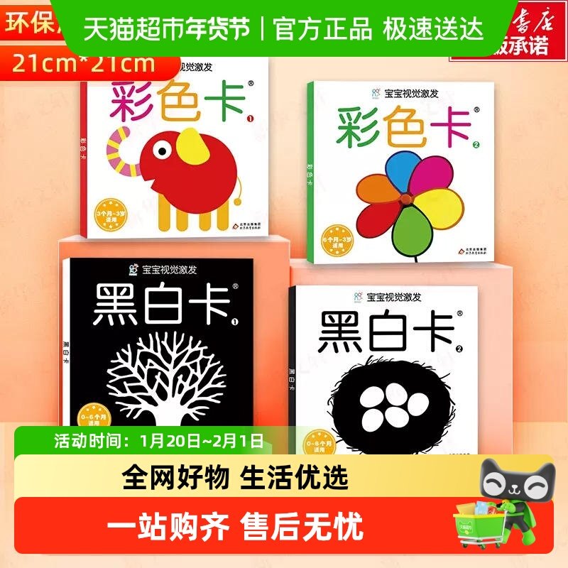海润阳光黑白卡片婴儿早教卡0到3个月新生儿宝宝彩色认知视觉激发,书籍/杂志/报纸,启蒙认知书/黑白卡/识字卡,淘宝优惠券,粉丝福利购,淘宝优惠卷