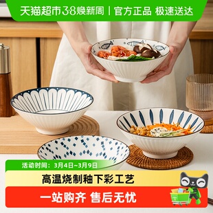 竹木本记釉下彩陶瓷8英寸日式斗笠面汤碗家用餐具微波炉可用古韵