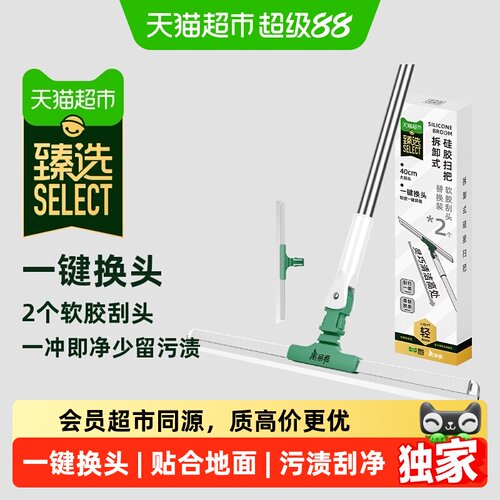 猫超臻选硅胶刮水扫把换头40cm