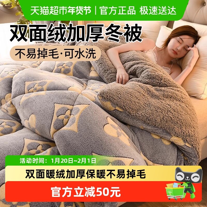 猫人冬季羊羔绒被子冬被单人加厚保暖牛奶绒棉被被芯宿舍春秋被,床上用品,化纤被,淘宝优惠券,粉丝福利购,淘宝优惠卷