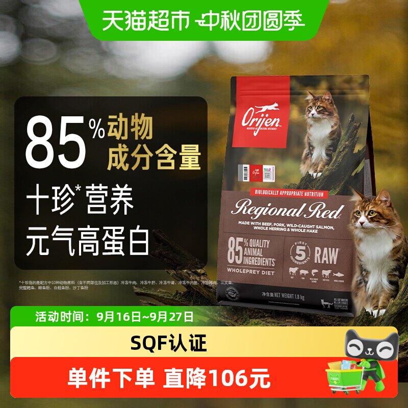 渴望红肉猫粮1.8kg增肌高蛋白