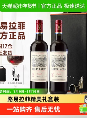 路易拉菲LOUIS LAFON法国原瓶进口红酒干红葡萄酒 过新年货送礼盒