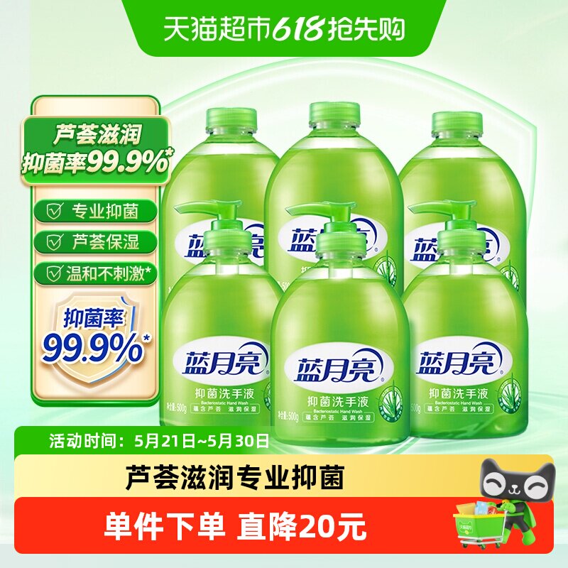 蓝月亮洗手液家用芦荟抑菌滋润瓶装温和不伤手