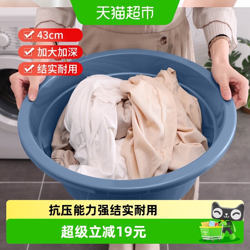 千屿大号塑料盆43cm洗衣盆加大加深加厚洗脸盆洗菜盆婴儿洗澡1只
