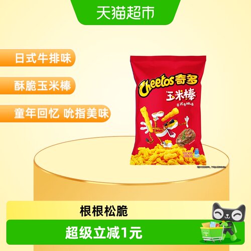 奇多奥特曼玉米棒零食90g