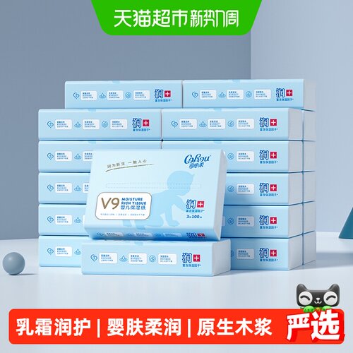 可心柔保湿柔纸巾100抽24包