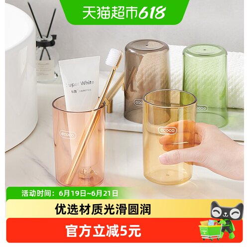ecoco意可可加厚情侣漱口杯
