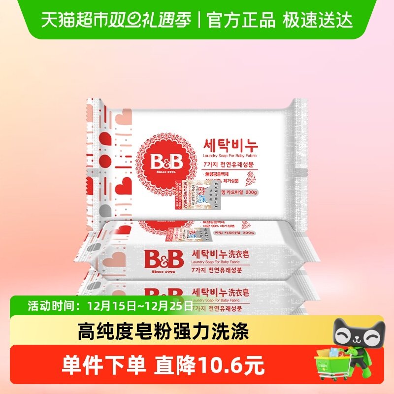 保宁韩国进口婴幼儿洗护用品