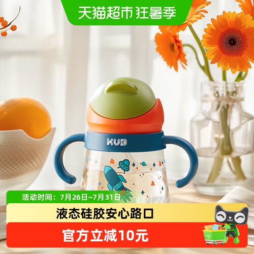 KUB可优比婴儿吸管杯不喷不呛