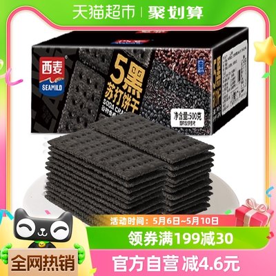 西麦五黑无蔗糖苏打饼干500g*1盒