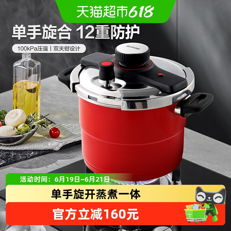 苏泊尔304不锈钢高压锅家用一锅多用燃气电磁炉通用高效烹饪