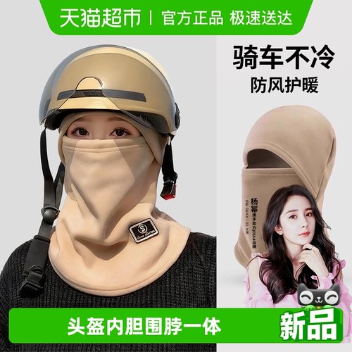 PISSA居家日用围脖一体面罩