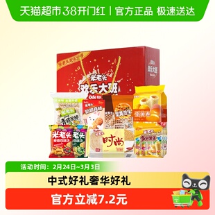 米老头欢乐大班1KG年货节日送礼零食新年零食解馋